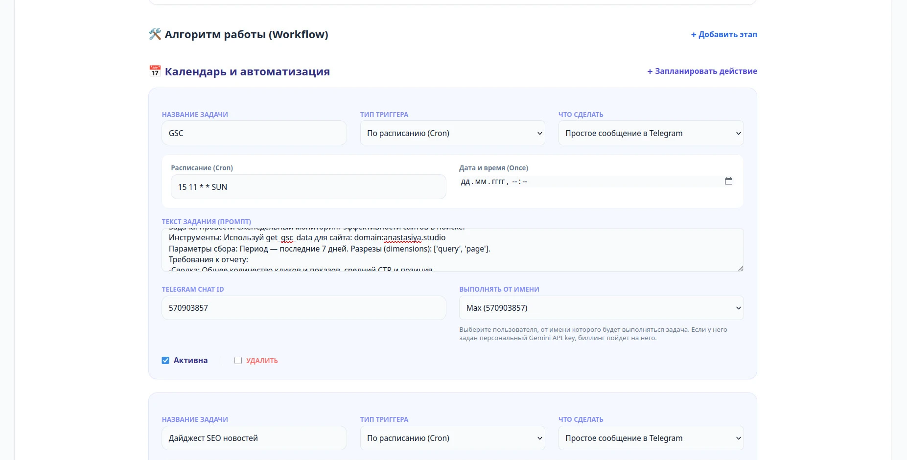 Автоматизация отчётности агентства: делаем SEO-эксперта проактивным