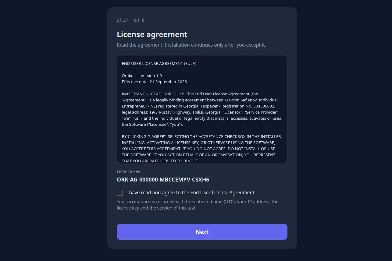 Шаг 1 из 6: текст лицензии (EULA) и согласие с ней
